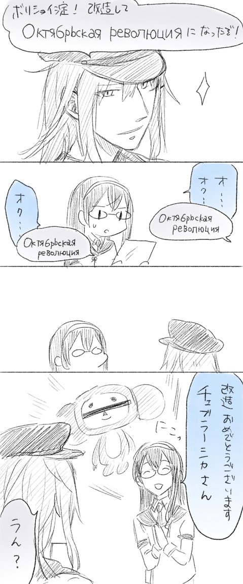 ooyodo, gangut, oktyabrskaya revolyutsiya, and cheburashka (kantai collection and 1 more) drawn by sebas_murasaki