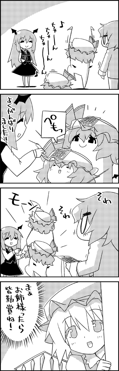 remilia scarlet, flandre scarlet, and koakuma (touhou) drawn by tani_takeshi