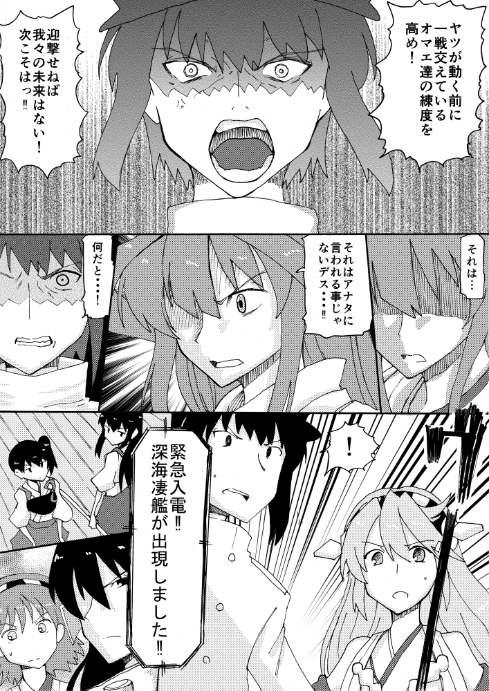 kaga, kongou, akagi, haruna, nagato, and 2 more (kantai collection) drawn by ichiei