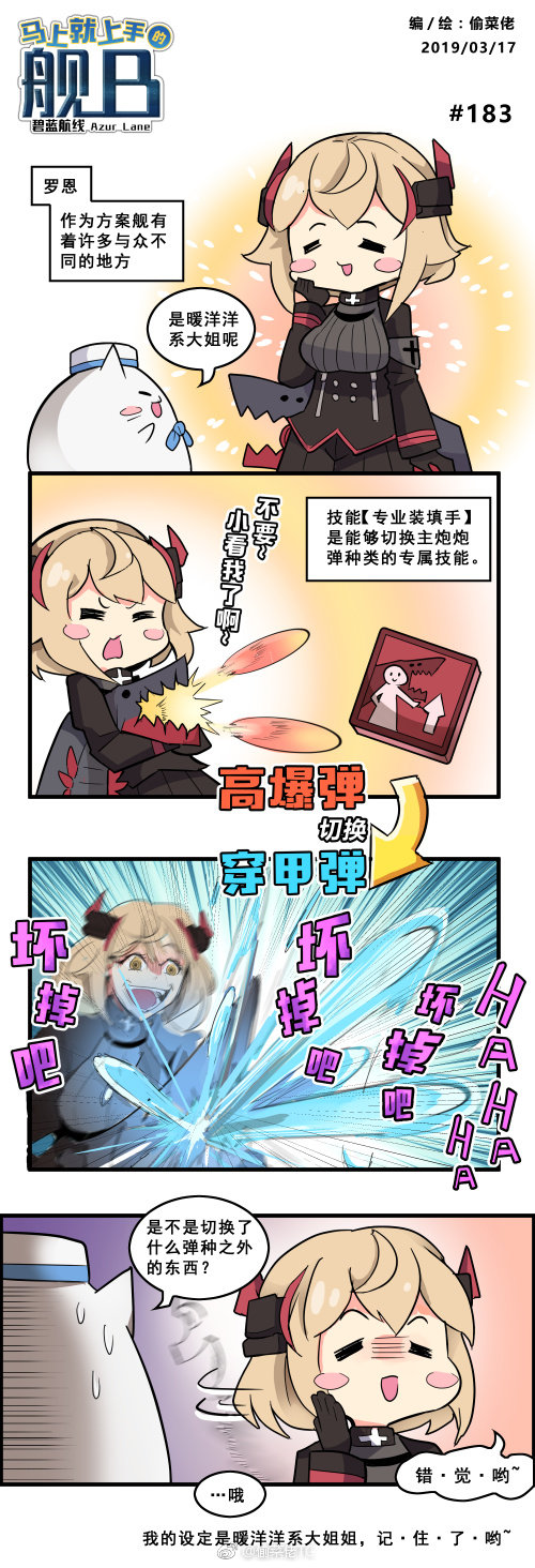 roon and meowfficer (azur lane) drawn by tou_cai_lao_tc