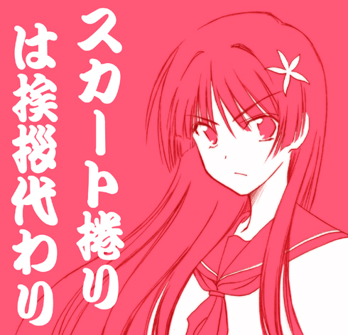 saten ruiko (toaru majutsu no index and 1 more) drawn by natsushi