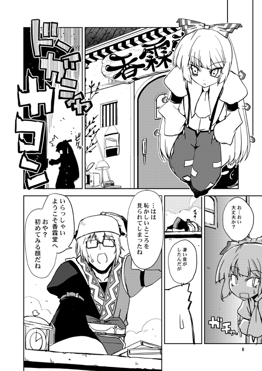 fujiwara no mokou and morichika rinnosuke (touhou) drawn by uemukai_dai