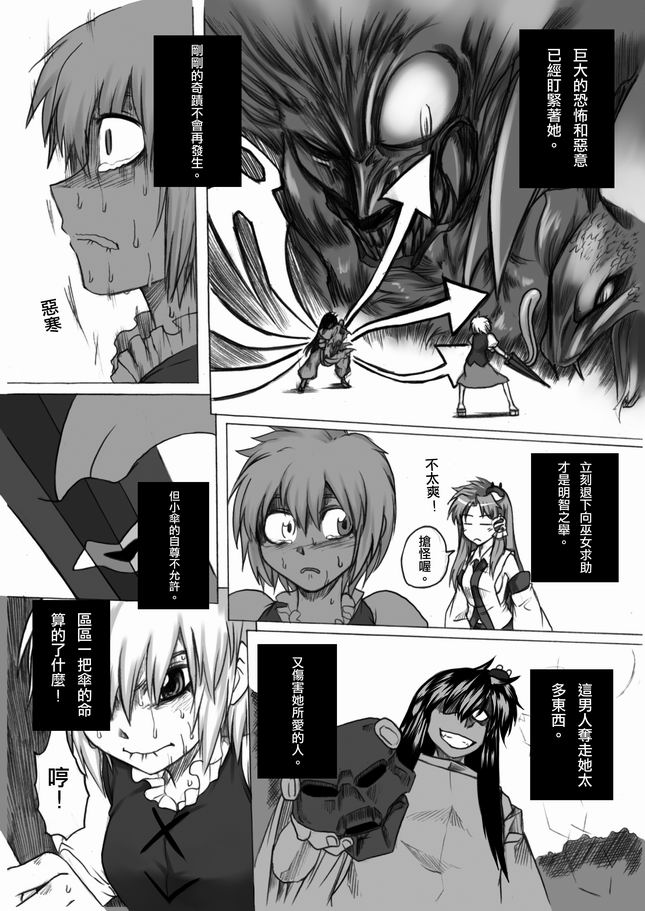 kochiya sanae and tatara kogasa (touhou) drawn by dos_(james30226)