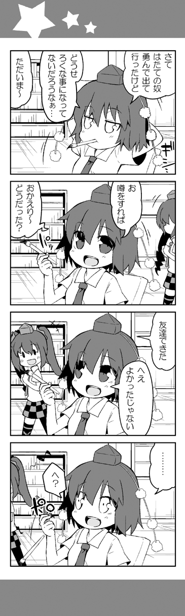 shameimaru aya and himekaidou hatate (touhou) drawn by yuuki._(limit)