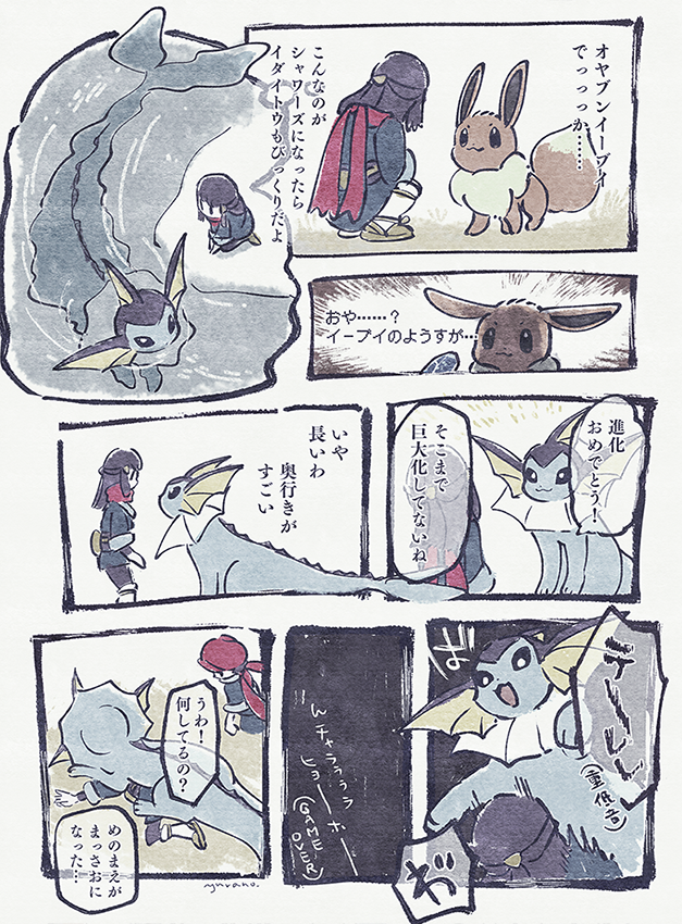 eevee, akari, vaporeon, and rei (pokemon and 1 more) drawn by yurano_(upao)
