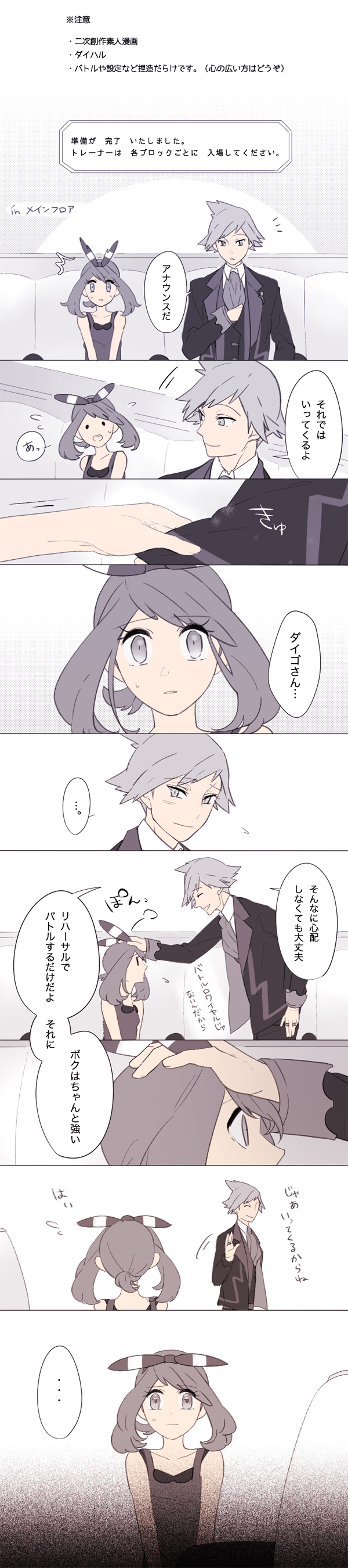 may and steven stone (pokemon and 1 more) drawn by mikko_(mim_mikko)