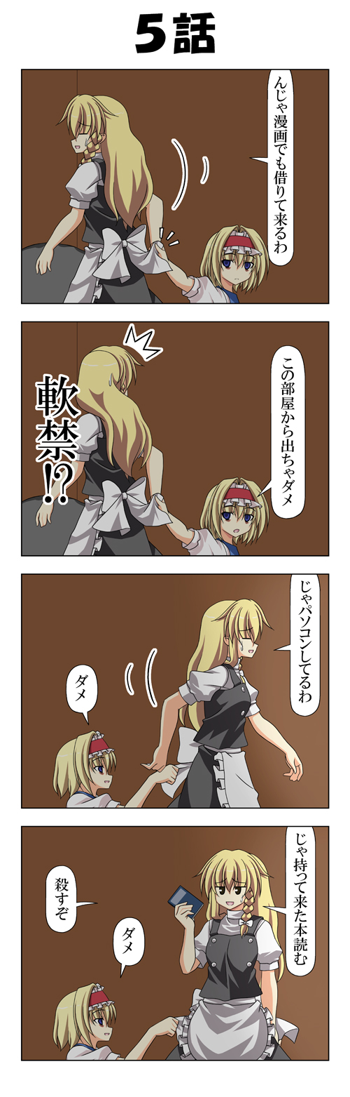 kirisame marisa and alice margatroid (touhou) drawn by rappa_(rappaya)