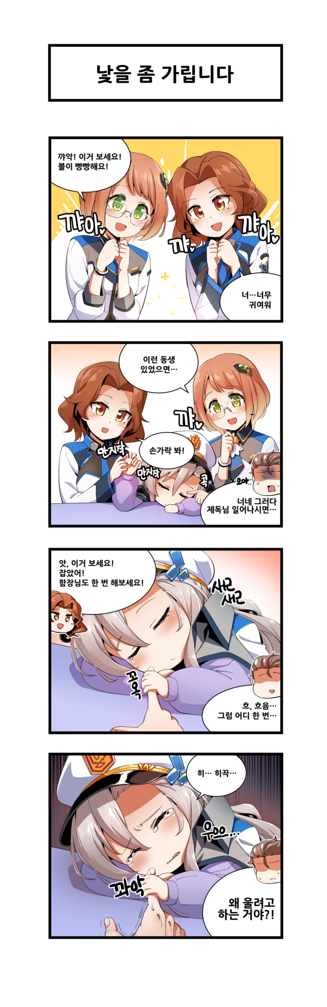 captain, christine, mina, and freyja (master of eternity) drawn by shino_(r_shughart)
