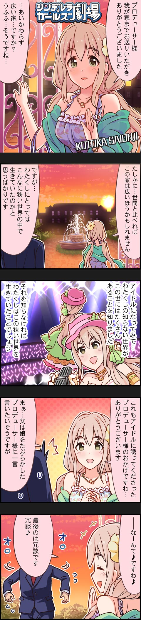producer and saionji kotoka (idolmaster and 2 more)