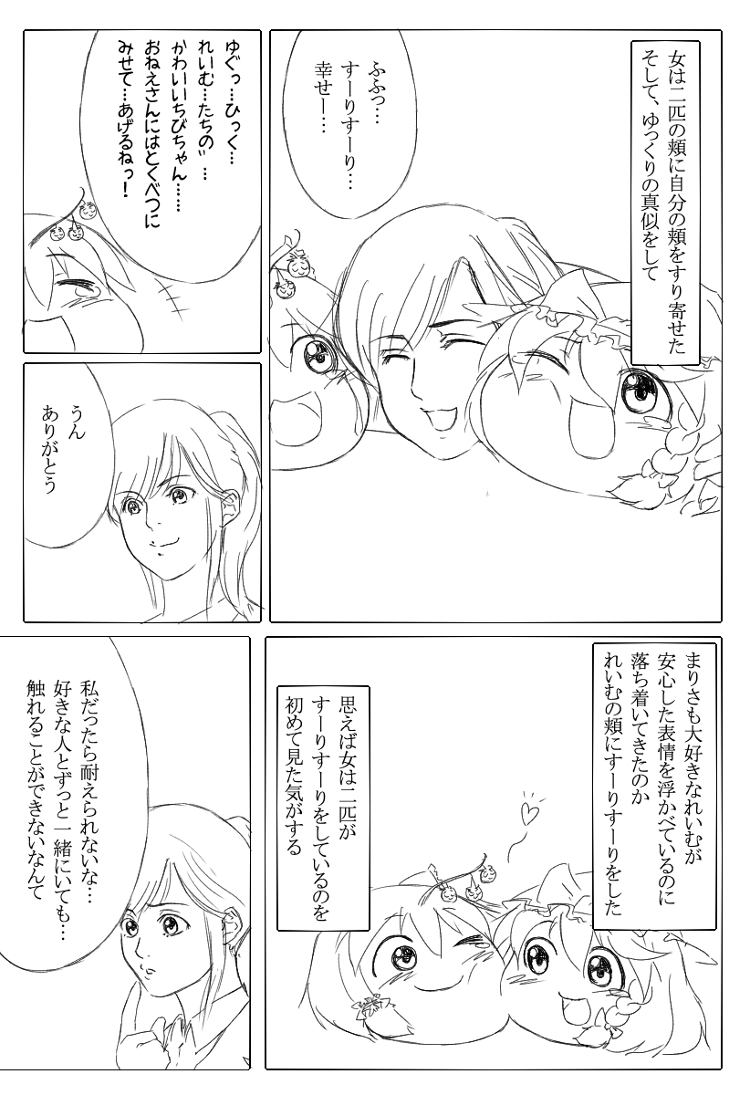 hakurei reimu and kirisame marisa (touhou) drawn by yohaku_aki