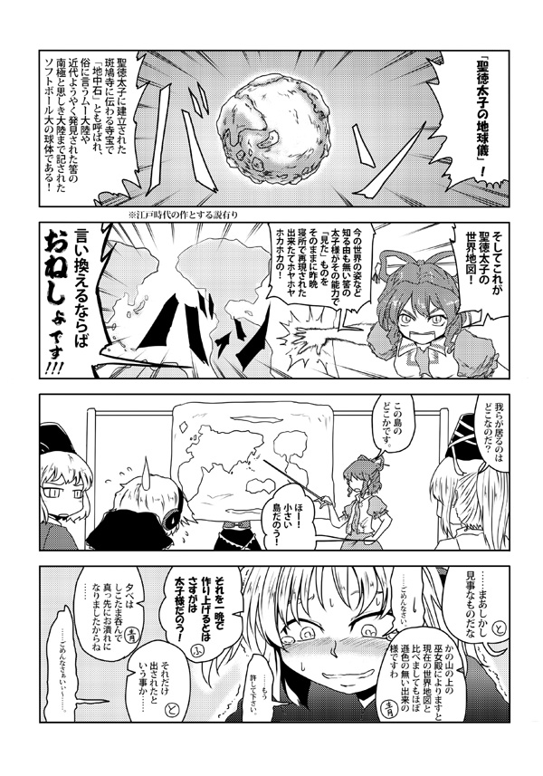 toyosatomimi no miko, mononobe no futo, kaku seiga, miyako yoshika, and soga no tojiko (touhou) drawn by yokochou