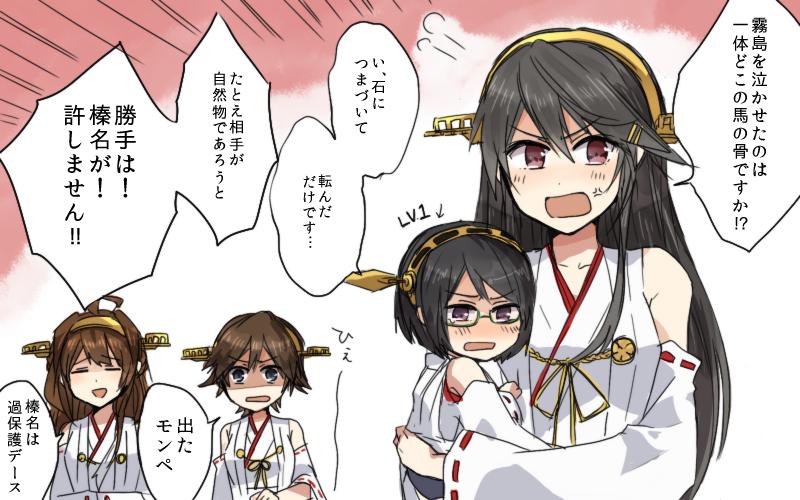 kongou, haruna, hiei, and kirishima (kantai collection) drawn by annin_musou