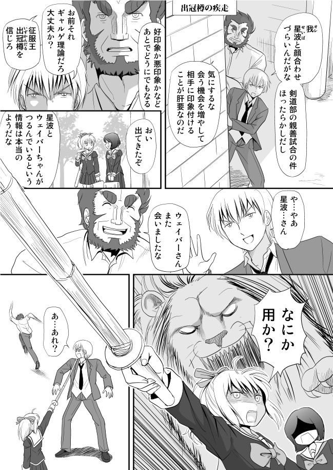 artoria pendragon, saber, gilgamesh, iskandar, and waver velvet (fate and 1 more) drawn by shimazaki_mujirushi