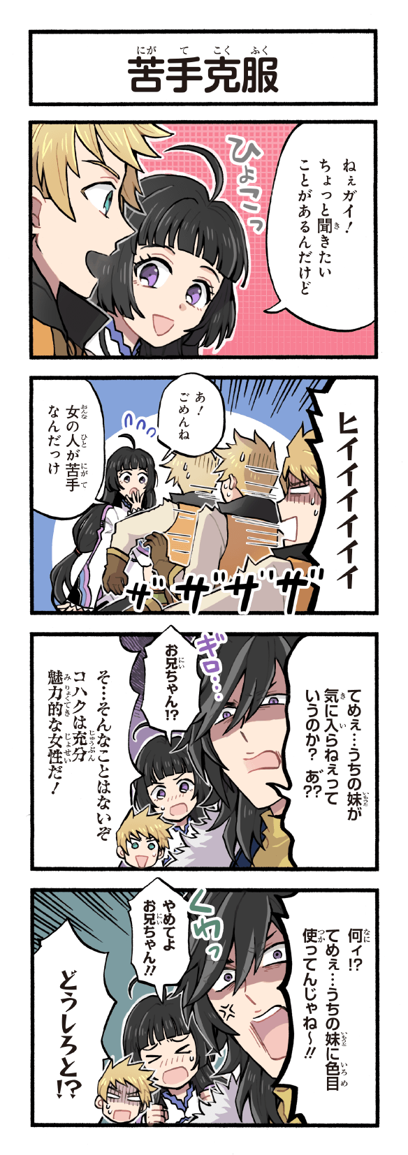 guy cecil, kohaku hearts, and hisui hearts (tales of and 3 more) drawn by kirai_y