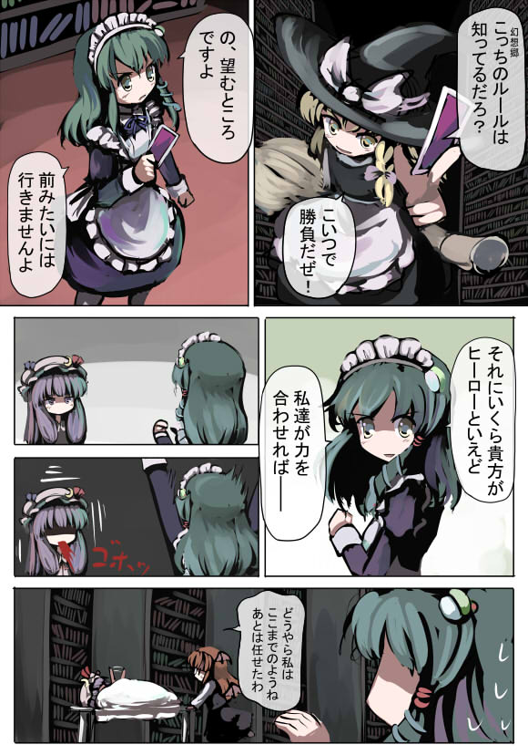 kirisame marisa, kochiya sanae, patchouli knowledge, and koakuma (touhou) drawn by gatau