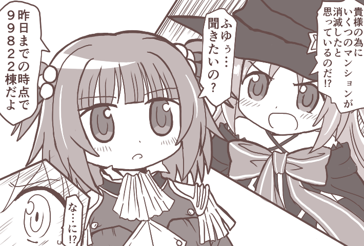 misono karin and akino kaede (mahou shoujo madoka magica and 1 more) drawn by reverse_(bluefencer)