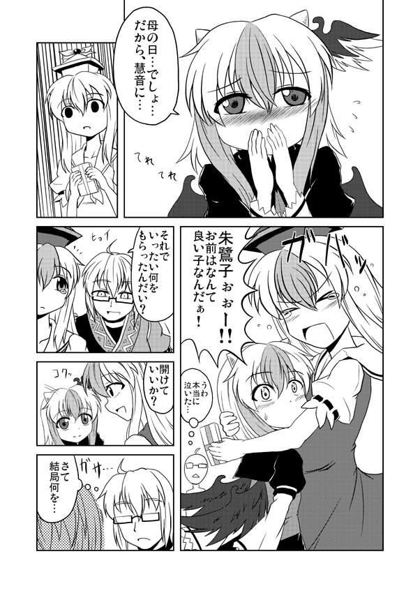 kamishirasawa keine, morichika rinnosuke, and tokiko (touhou) drawn by tsukimi_(ryouiki_ridatsu)