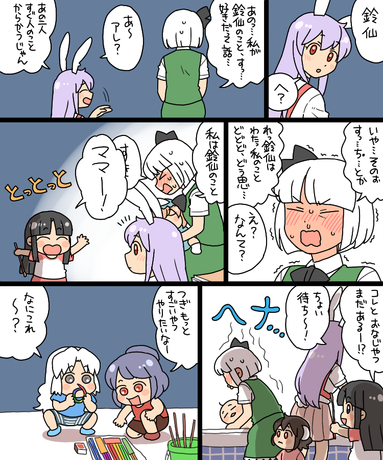 konpaku youmu, reisen udongein inaba, saigyouji yuyuko, houraisan kaguya, inaba tewi, and 2 more (touhou) drawn by koyama_shigeru