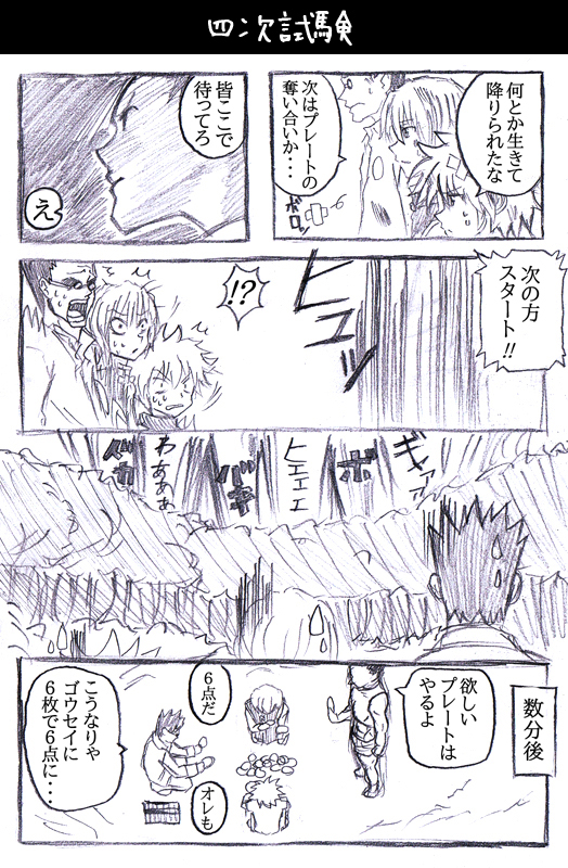 killua zoldyck, kurapika, gon freecss, and leorio paladiknight (hunter x hunter) drawn by watarui