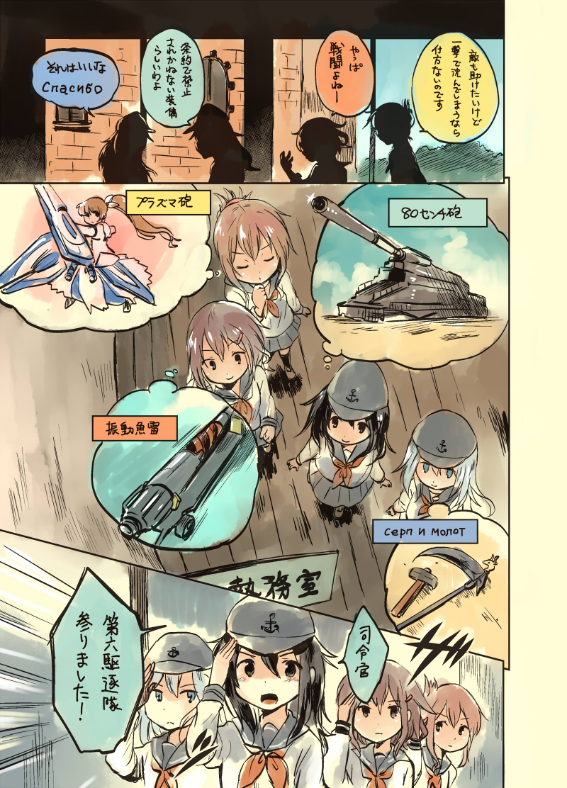 hibiki, inazuma, ikazuchi, akatsuki, takamachi nanoha, and 2 more (kantai collection and 4 more) drawn by kirisawa_juuzou