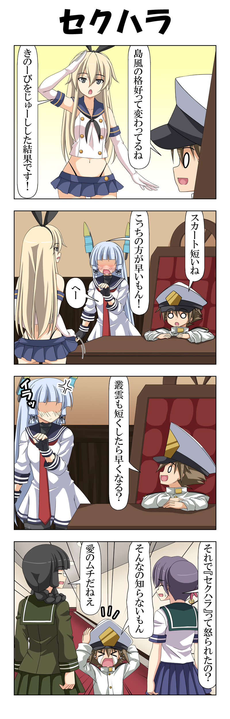 admiral, shimakaze, murakumo, akebono, kitakami, and 1 more (kantai collection) drawn by rappa_(rappaya)