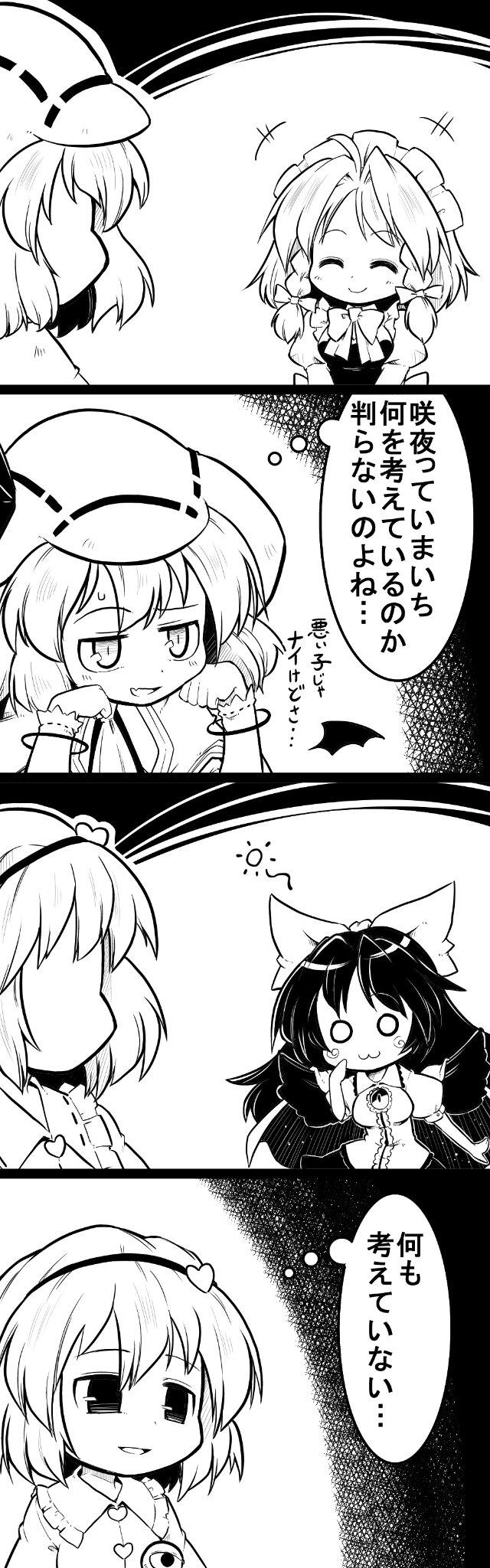 remilia scarlet, izayoi sakuya, komeiji satori, and reiuji utsuho (touhou) drawn by futa_(nabezoko)