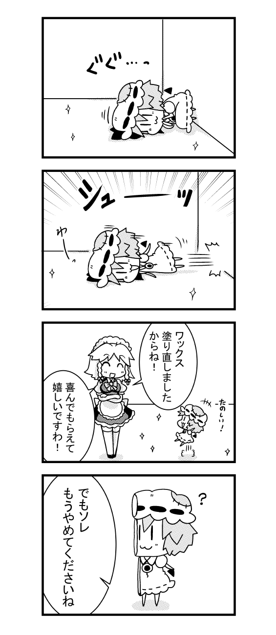 remilia scarlet and izayoi sakuya (touhou) drawn by noai_nioshi