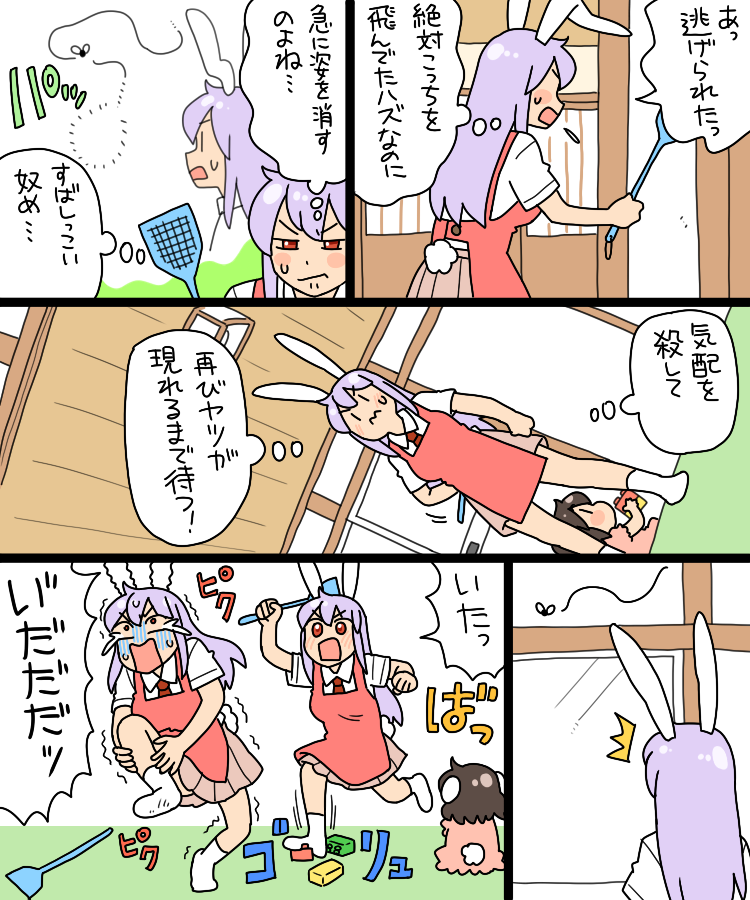 reisen udongein inaba and inaba tewi (touhou) drawn by koyama_shigeru
