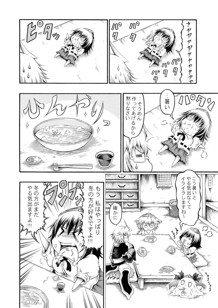 shameimaru aya, inubashiri momiji, morichika rinnosuke, and himekaidou hatate (touhou) drawn by hidefu_kitayan