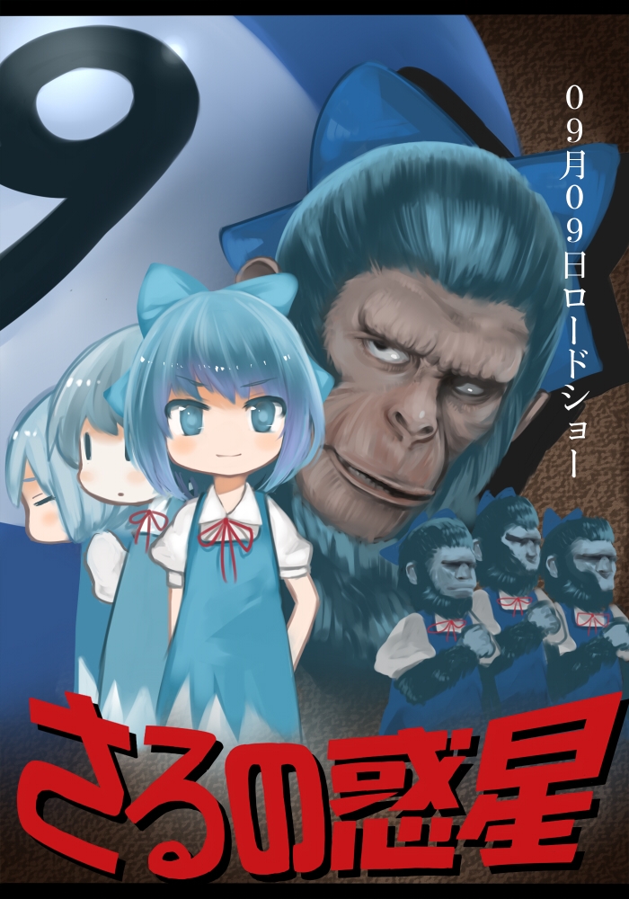 cirno (touhou and 1 more) drawn by mamepon