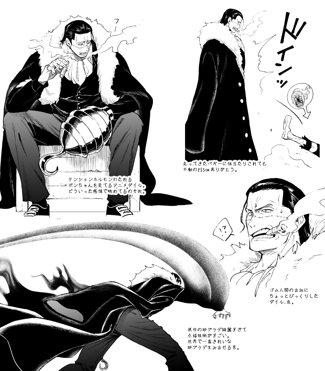 Crocodile And Buggy The Clown One Piece Drawn By Sukehige Danbooru