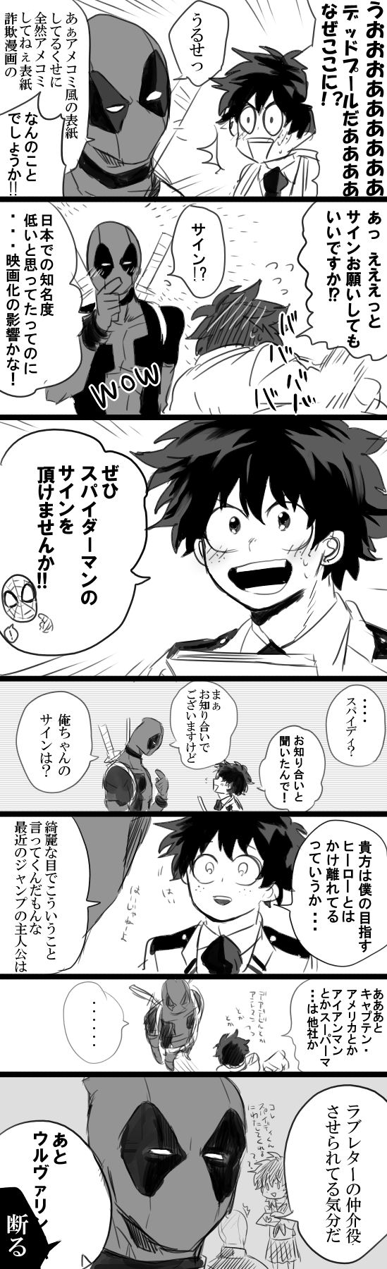 midoriya izuku, deadpool, and spider-man (boku no hero academia and 2 more) drawn by yagiushi_(sinnpatilove)