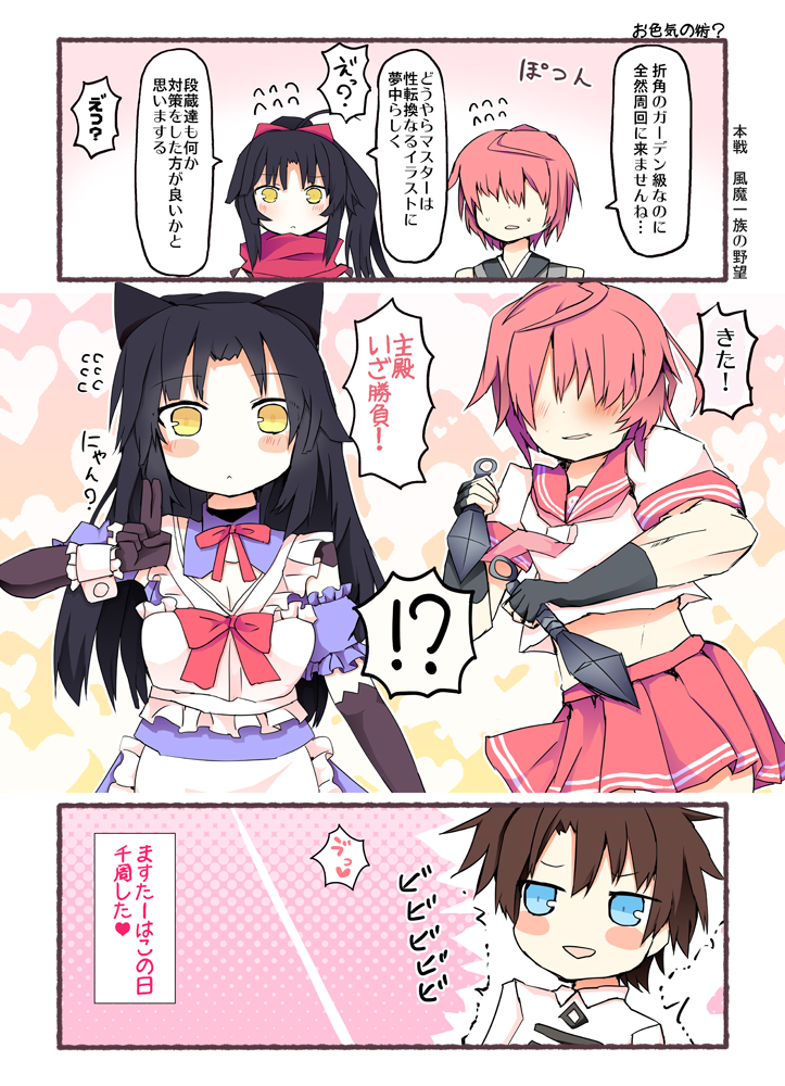 fujimaru ritsuka, astolfo, chevalier d'eon, katou danzou, and fuuma kotarou (fate and 1 more) drawn by matsushita_yuu