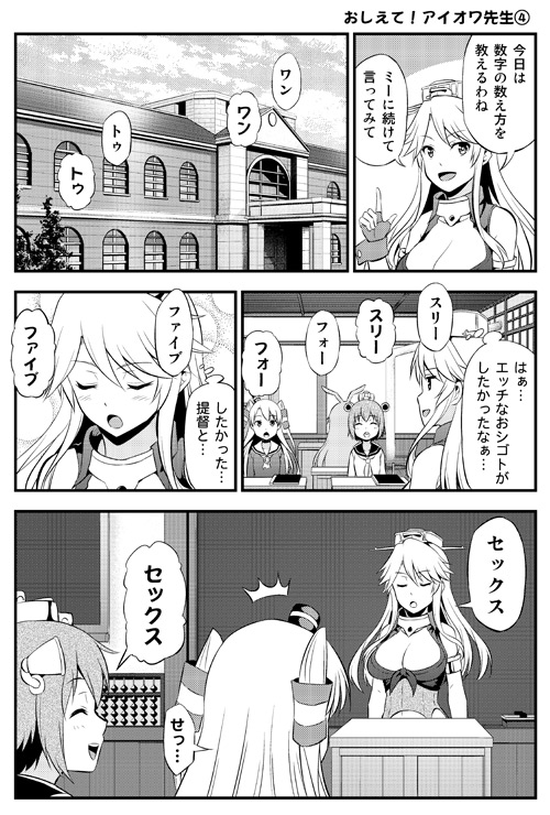amatsukaze, yukikaze, and iowa (kantai collection) drawn by tomokichi