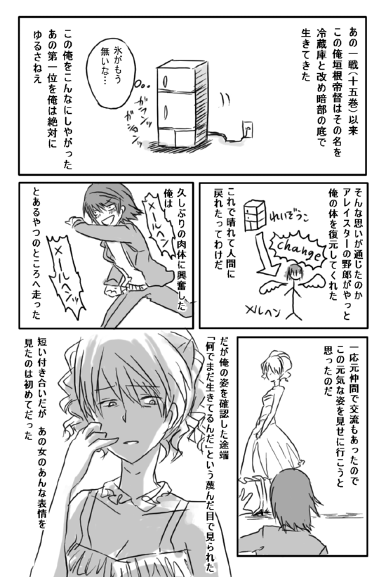 kakine teitoku and gokusai kaibi (toaru majutsu no index and 1 more) drawn by goskt10trr