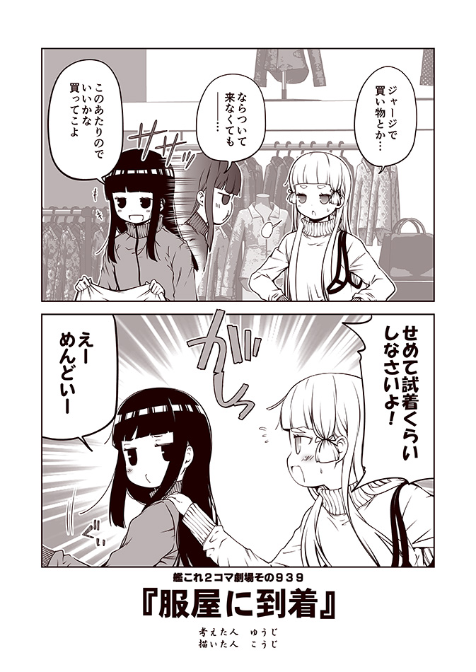 murakumo and hatsuyuki (kantai collection) drawn by kouji_(campus_life)