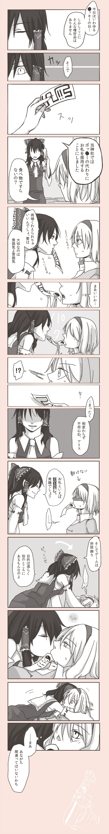 hakurei reimu and alice margatroid (touhou) drawn by blue16