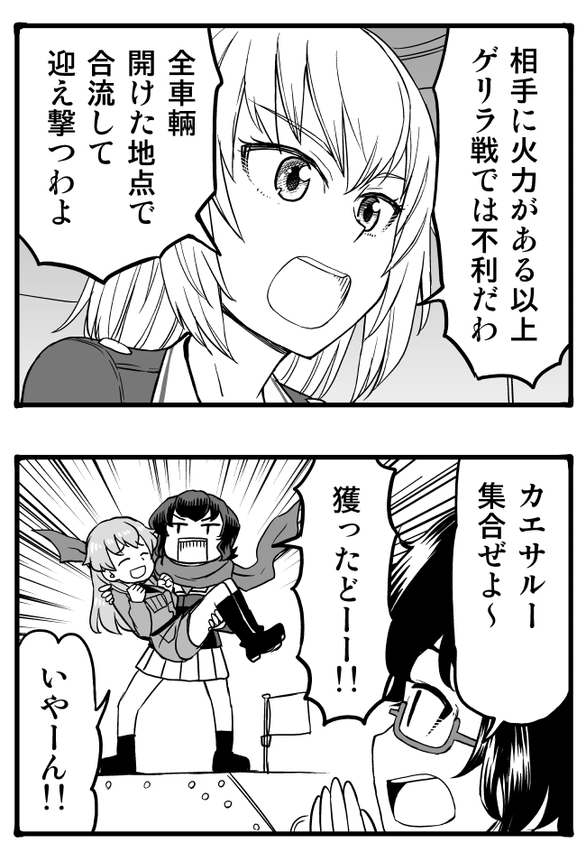itsumi erika, carpaccio, caesar, and oryou (girls und panzer) drawn by sutahiro_(donta)