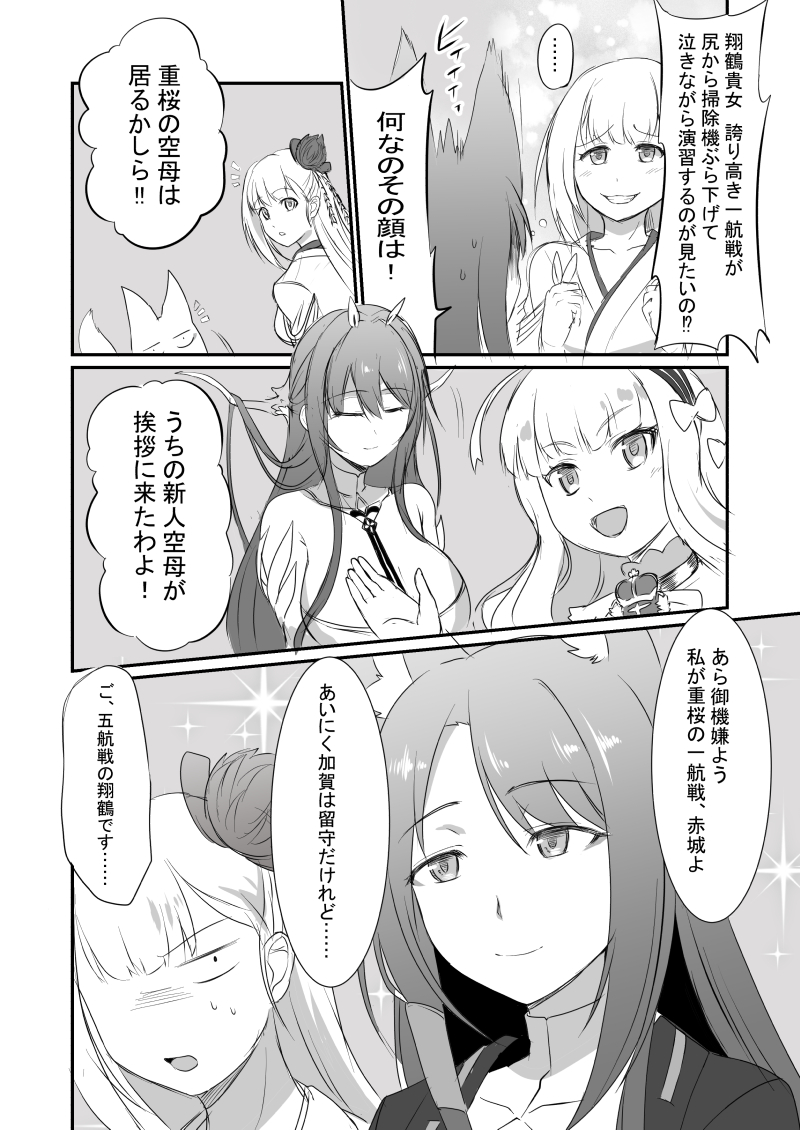 akagi, shoukaku, queen elizabeth, and indomitable (azur lane) drawn by steed_(steed_enterprise)