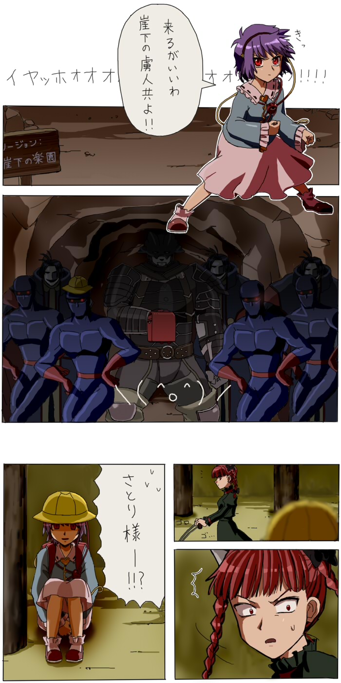 komeiji satori, kaenbyou rin, and zeid (touhou and 1 more) drawn by shashin