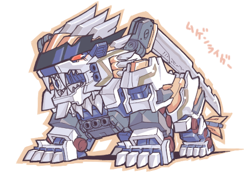 mugen liger (zoids and 1 more) drawn by yk-ts