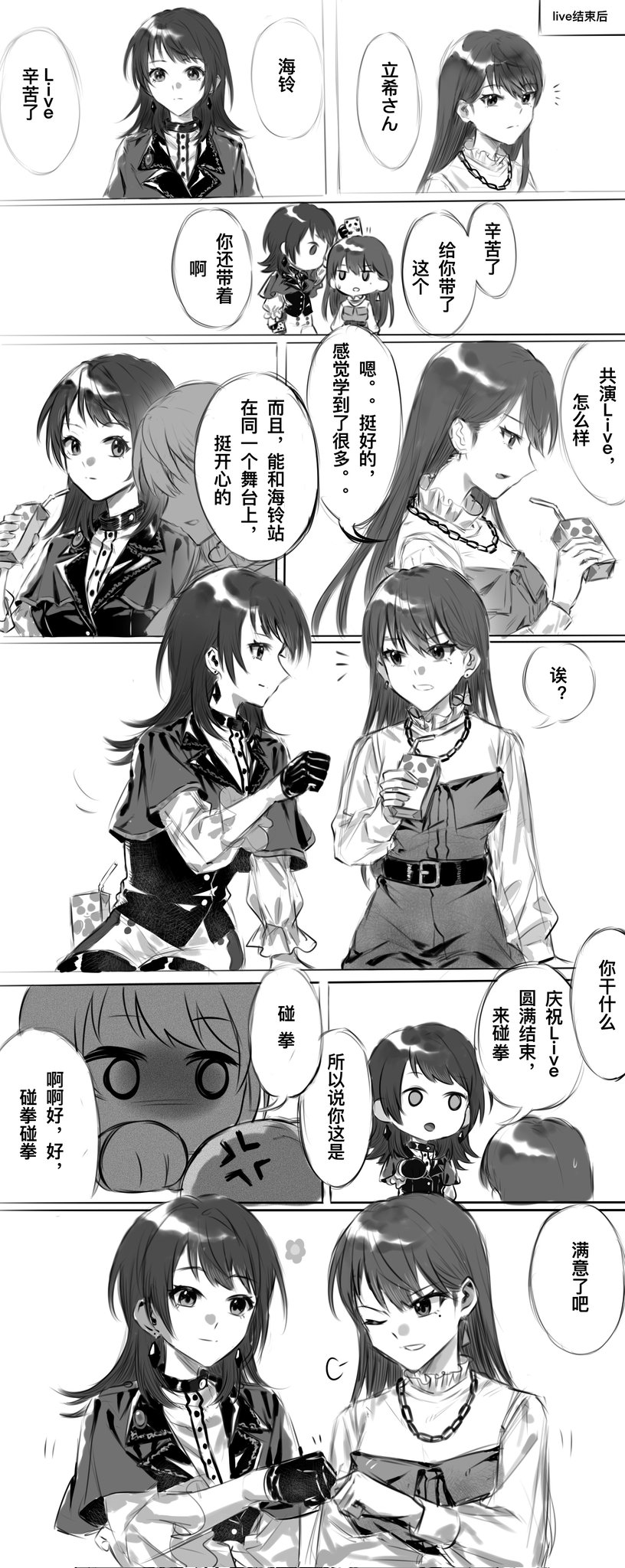 shiina taki, yahata umiri, and timoris (bang dream! and 1 more) drawn by trileo405
