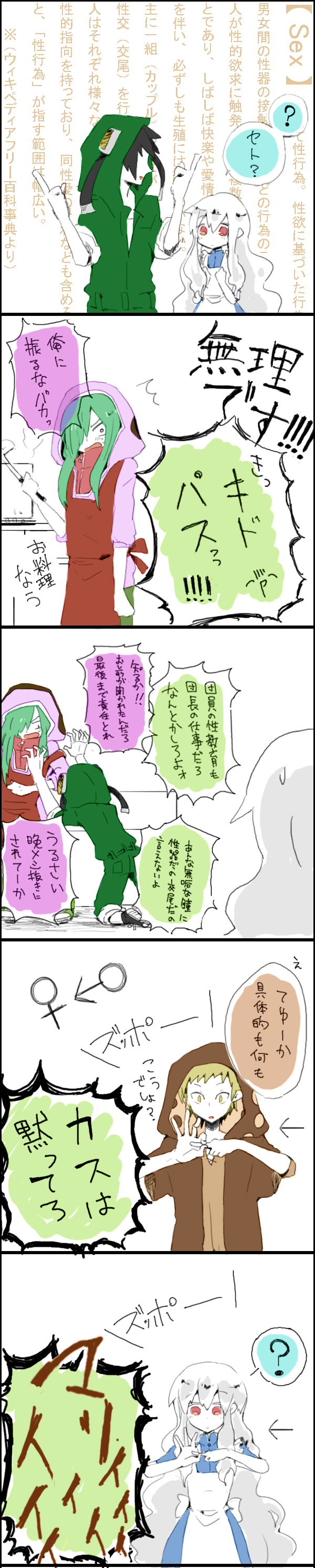kozakura marry, kido tsubomi, kano shuuya, and seto kousuke (vocaloid and 3 more) drawn by taki_(nxsunxsuhx)