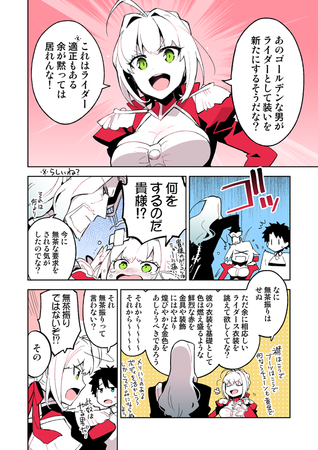 fujimaru ritsuka, nero claudius, and vlad iii (fate and 3 more) drawn by koshiro_itsuki