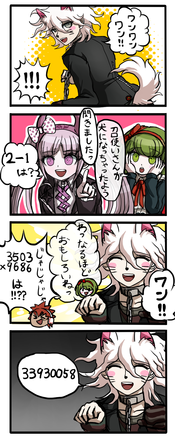 komaeda nagito, servant, towa monaca, utsugi kotoko, and daimon masaru (danganronpa and 1 more) drawn by tezurumozuru
