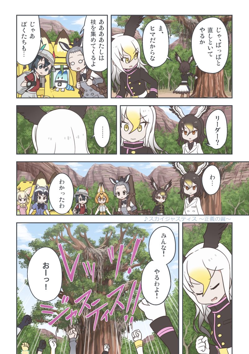 serval, kaban, common raccoon, fennec, lucky beast, and 4 more (kemono friends) drawn by quick_waipa