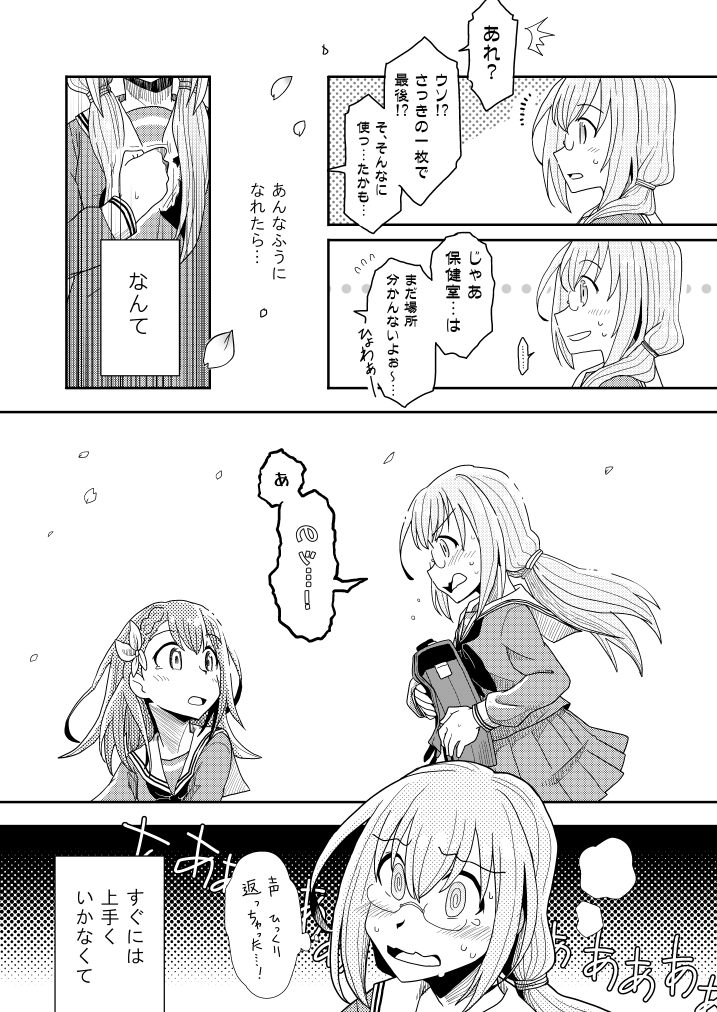 azusawa kohane and hanasato minori (project sekai) drawn by kokorori-p