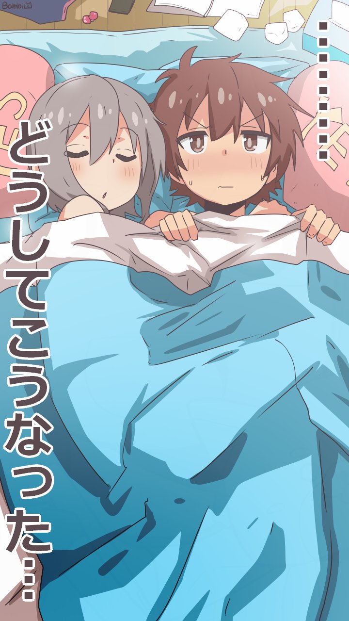 senkawa minato and sakurada yuuta (onii-chan wa oshimai!) drawn by bambi2000line