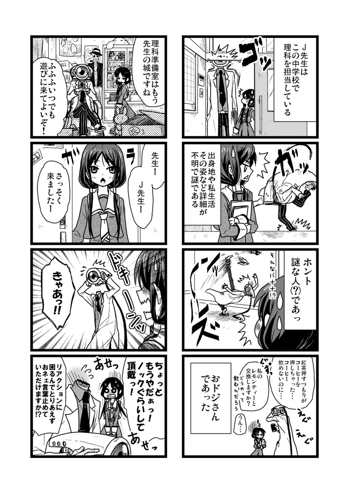 kashiwagi yomogi and joshua-42-as (original and 1 more) drawn by nico_(hero300)