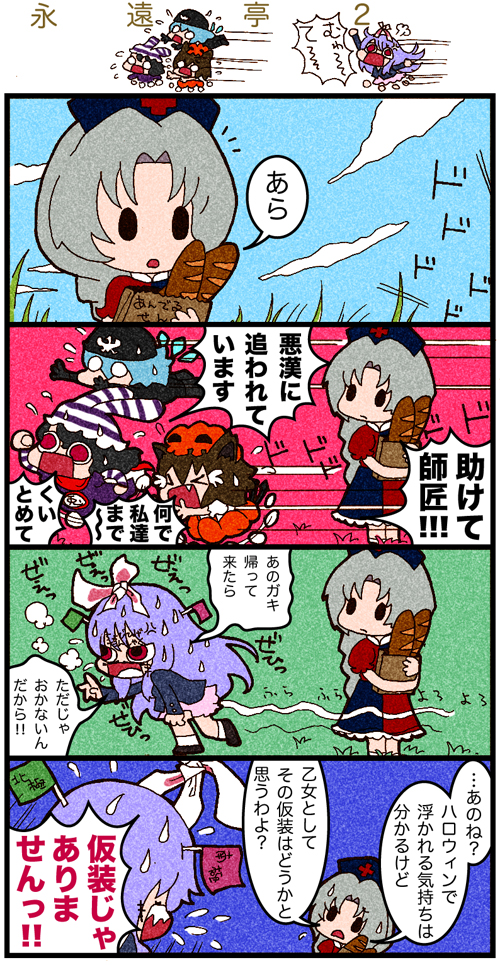 cirno, reisen udongein inaba, chen, inaba tewi, yagokoro eirin, and 1 more (touhou and 2 more) drawn by karaagetarou
